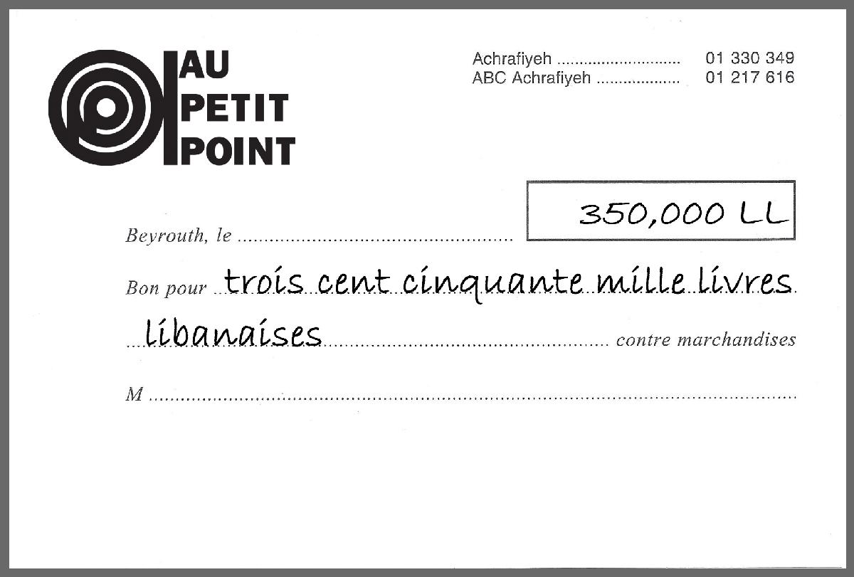 Gift voucher - Bon d'achat - 350,000LBP - Muriel & Ziad